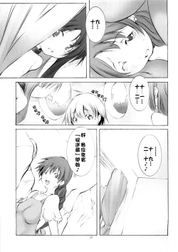 Page 16 of St. Margareta Youchikuen 3
