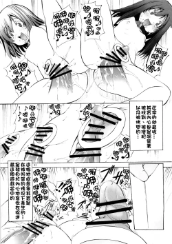 Page 20 of St. Margareta Youchikuen 3
