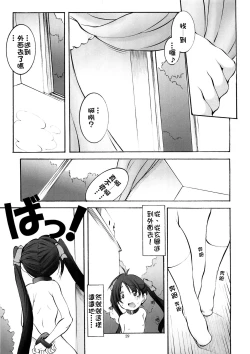 Page 28 of St. Margareta Youchikuen 3