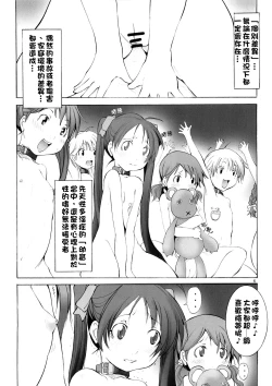 Page 5 of St. Margareta Youchikuen 3