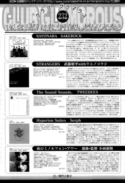 Page 146 of Manga Bangaichi 2015-07