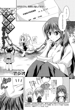 Page 147 of Manga Bangaichi 2015-07