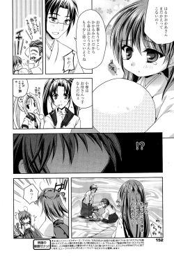 Page 152 of Manga Bangaichi 2015-07