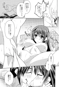 Page 159 of Manga Bangaichi 2015-07