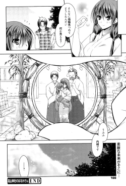 Page 166 of Manga Bangaichi 2015-07