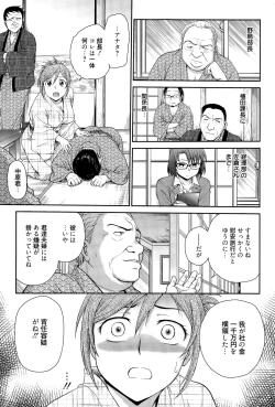 Page 173 of Manga Bangaichi 2015-07