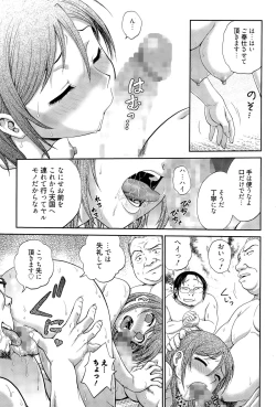 Page 187 of Manga Bangaichi 2015-07