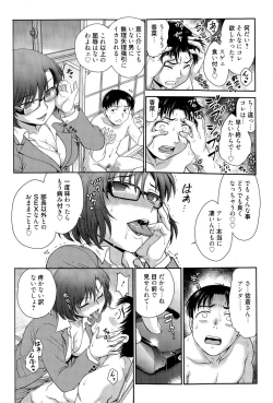 Page 192 of Manga Bangaichi 2015-07