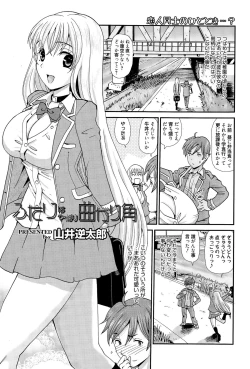 Page 197 of Manga Bangaichi 2015-07