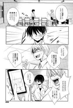 Page 229 of Manga Bangaichi 2015-07