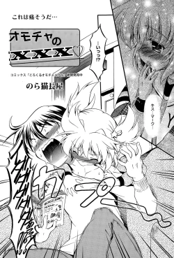 Page 244 of Manga Bangaichi 2015-07