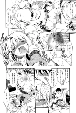 Page 252 of Manga Bangaichi 2015-07