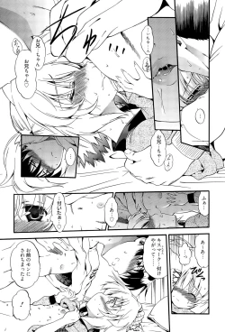 Page 257 of Manga Bangaichi 2015-07