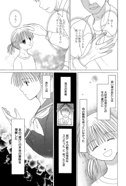 Page 261 of Manga Bangaichi 2015-07