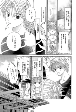 Page 265 of Manga Bangaichi 2015-07