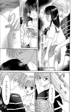 Page 285 of Manga Bangaichi 2015-07