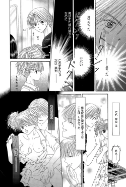 Page 286 of Manga Bangaichi 2015-07