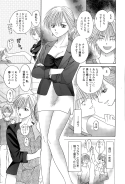 Page 289 of Manga Bangaichi 2015-07
