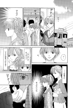 Page 291 of Manga Bangaichi 2015-07