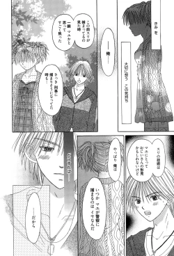 Page 296 of Manga Bangaichi 2015-07