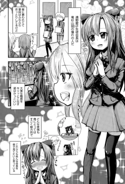 Page 302 of Manga Bangaichi 2015-07