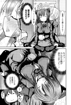 Page 305 of Manga Bangaichi 2015-07