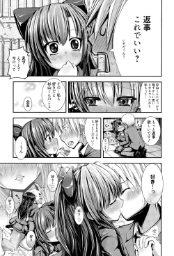 Page 307 of Manga Bangaichi 2015-07