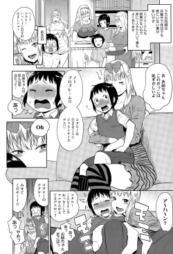 Page 8 of Manga Bangaichi 2015-07