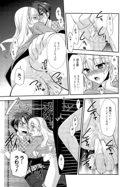 Page 95 of Manga Bangaichi 2015-07