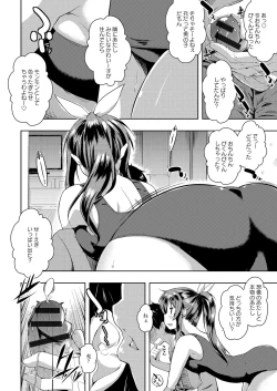 Page 103 of Tayun Purun Monyun