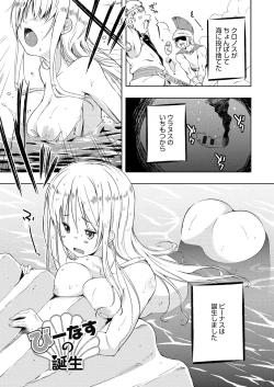 Page 220 of Tayun Purun Monyun