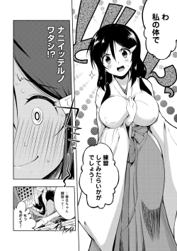 Page 79 of Tayun Purun Monyun