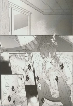 Page 39 of Seishun Moratorium