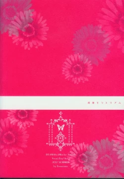 Page 42 of Seishun Moratorium