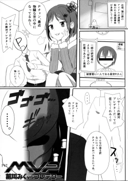 Page 4 of Maekawa Miku vs Predator