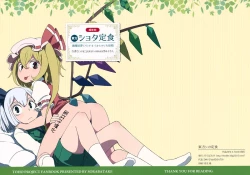 Page 1 of Touhou Shota Teishoku