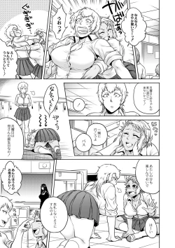 Page 5 of Igyou Kaikitan Mannequin