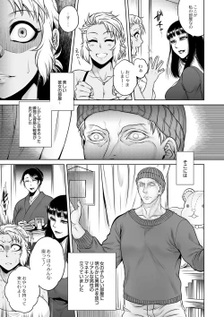 Page 7 of Igyou Kaikitan Mannequin