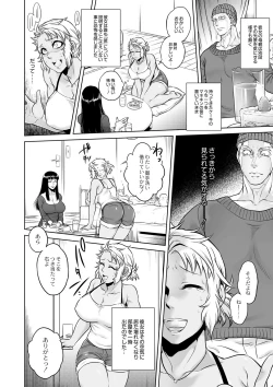 Page 8 of Igyou Kaikitan Mannequin