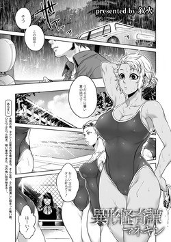 [Jyoka] Igyou Kaikitan Mannequin (Monthly QooPA 2015-06)