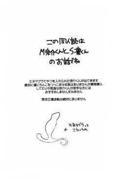 Page 2 of Soai no Rinne | Love Cycle