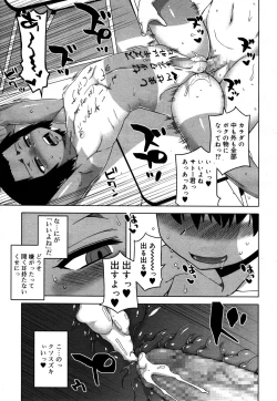 Page 103 of Koushoku Shounen Vol. 05