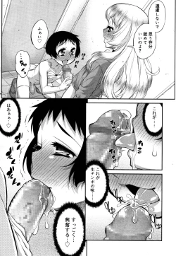 Page 153 of Koushoku Shounen Vol. 05