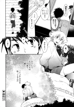 Page 234 of Koushoku Shounen Vol. 05