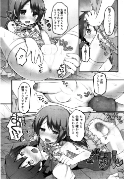 Page 252 of Koushoku Shounen Vol. 05