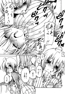 Page 263 of Koushoku Shounen Vol. 05