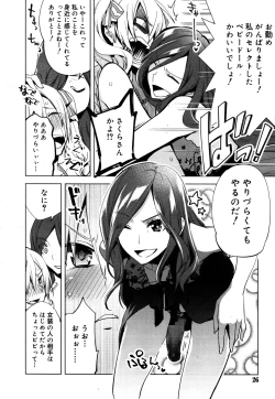 Page 26 of Koushoku Shounen Vol. 05