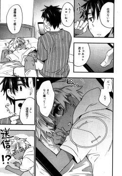 Page 289 of Koushoku Shounen Vol. 05