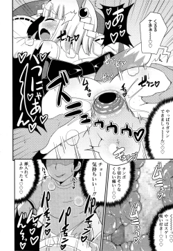 Page 302 of Koushoku Shounen Vol. 05