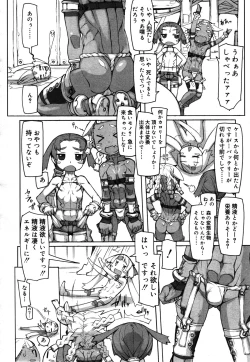 Page 312 of Koushoku Shounen Vol. 05